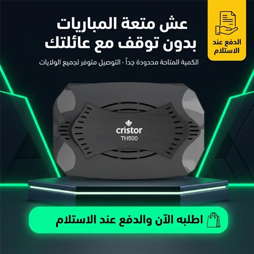 CRISTOR TH500 NEW 2027