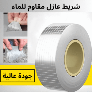 شريط مانع التسربات